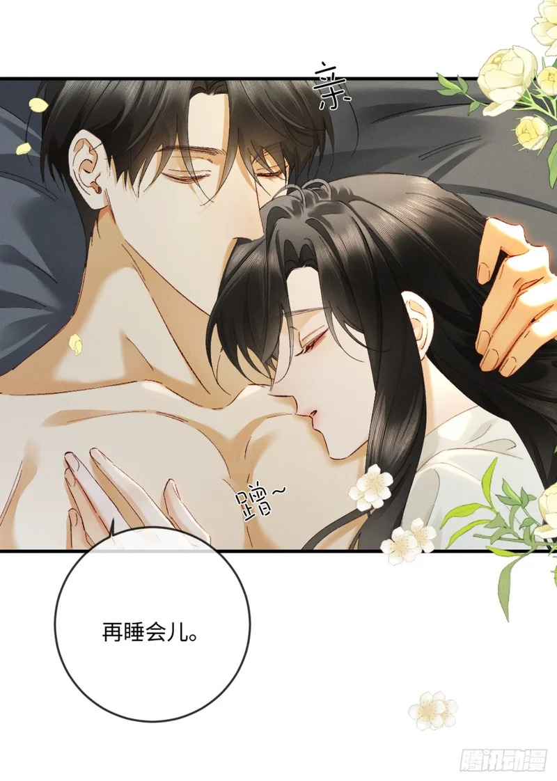 61话 情不自禁 第23页