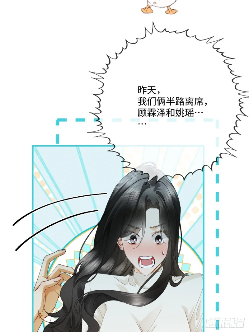 61话 情不自禁 第25页