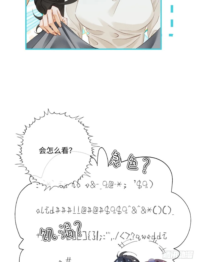 61话 情不自禁 第26页