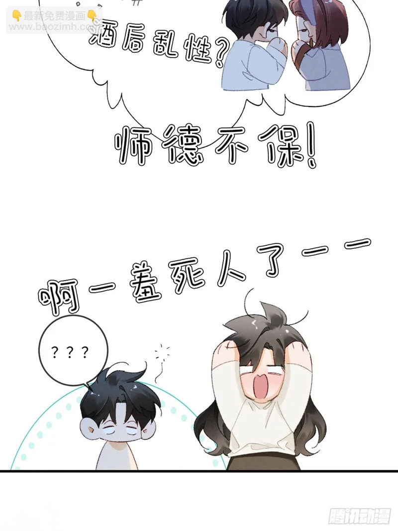 61话 情不自禁 第27页