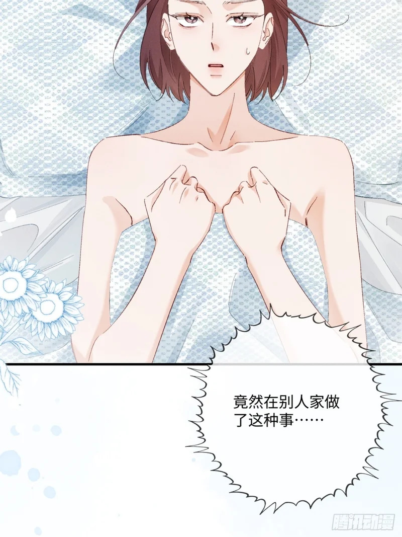 61话 情不自禁 第29页