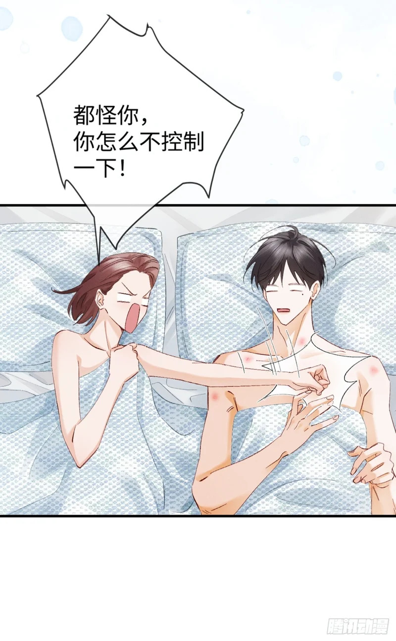 61话 情不自禁 第30页