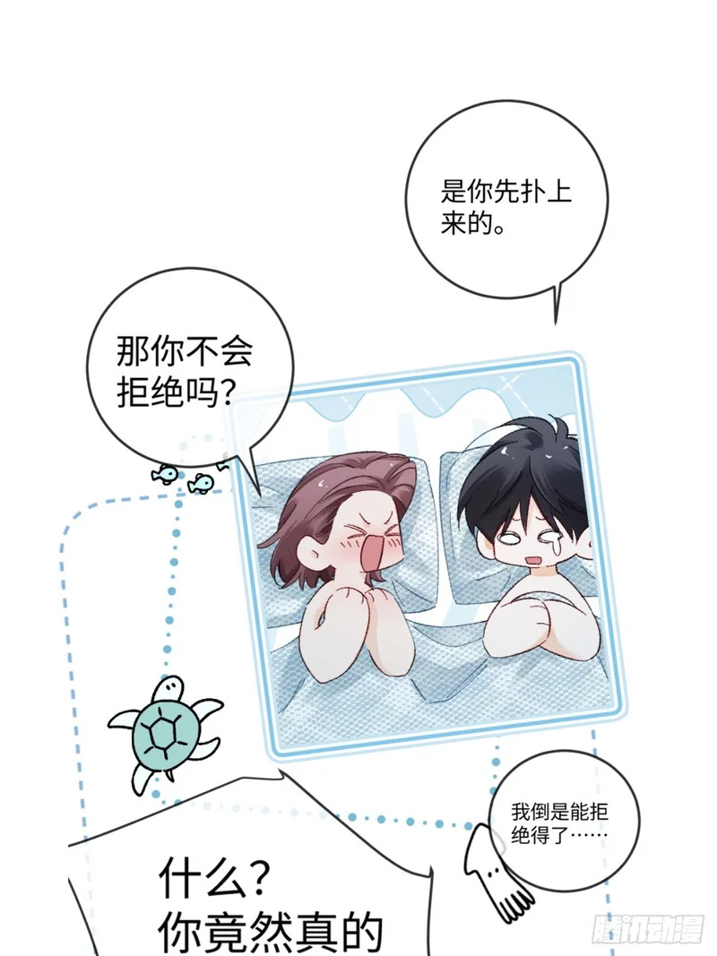 61话 情不自禁 第31页