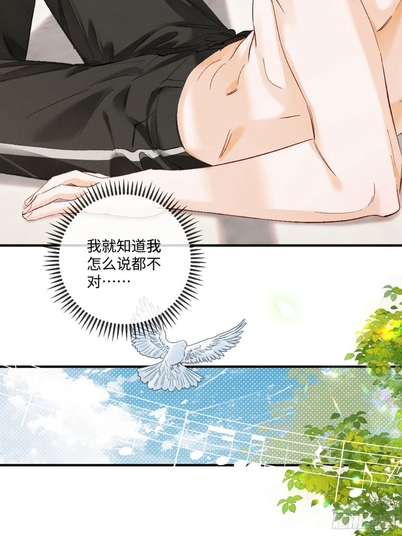61话 情不自禁 第34页