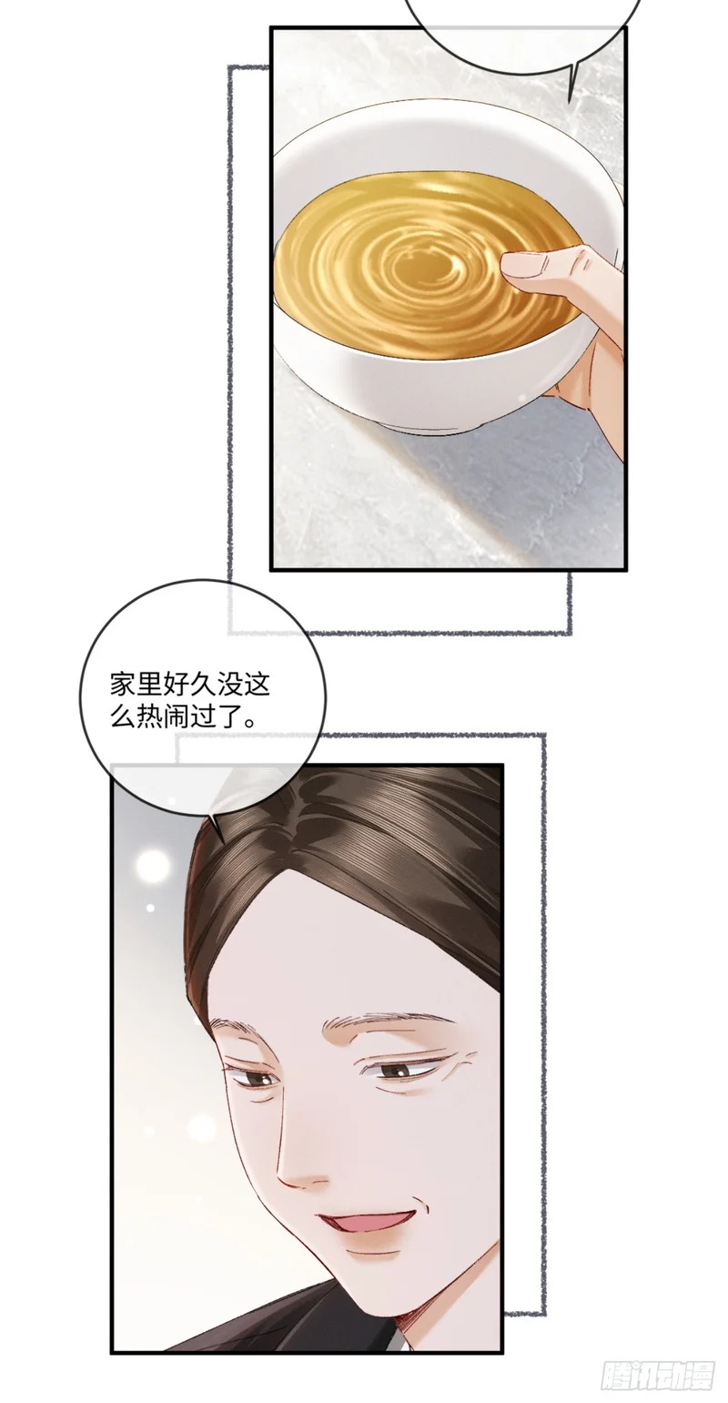 61话 情不自禁 第37页