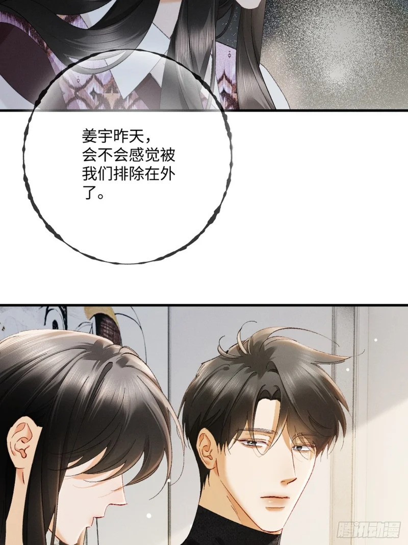 61话 情不自禁 第41页