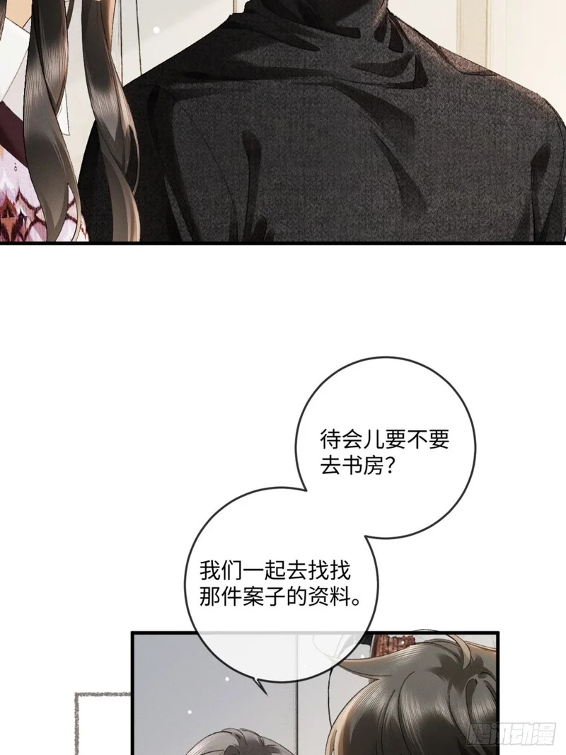 61话 情不自禁 第42页