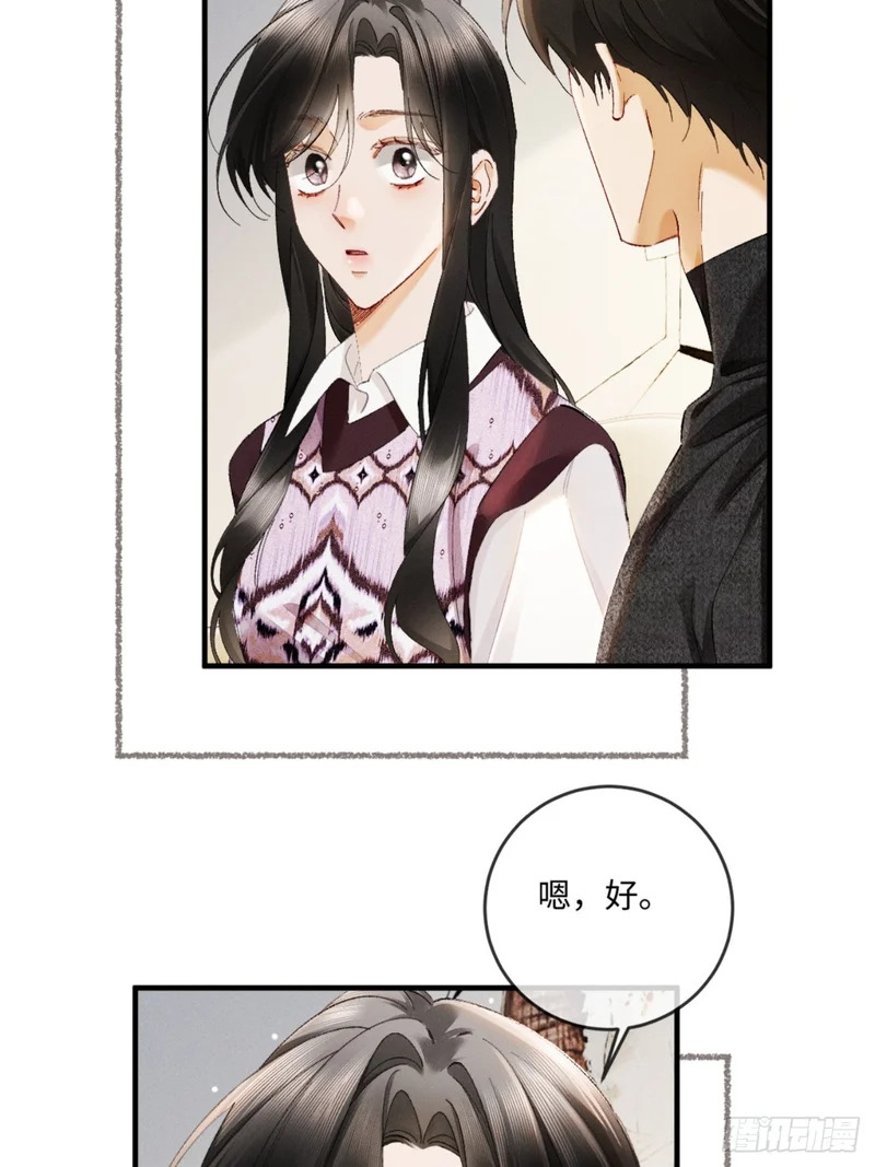61话 情不自禁 第43页