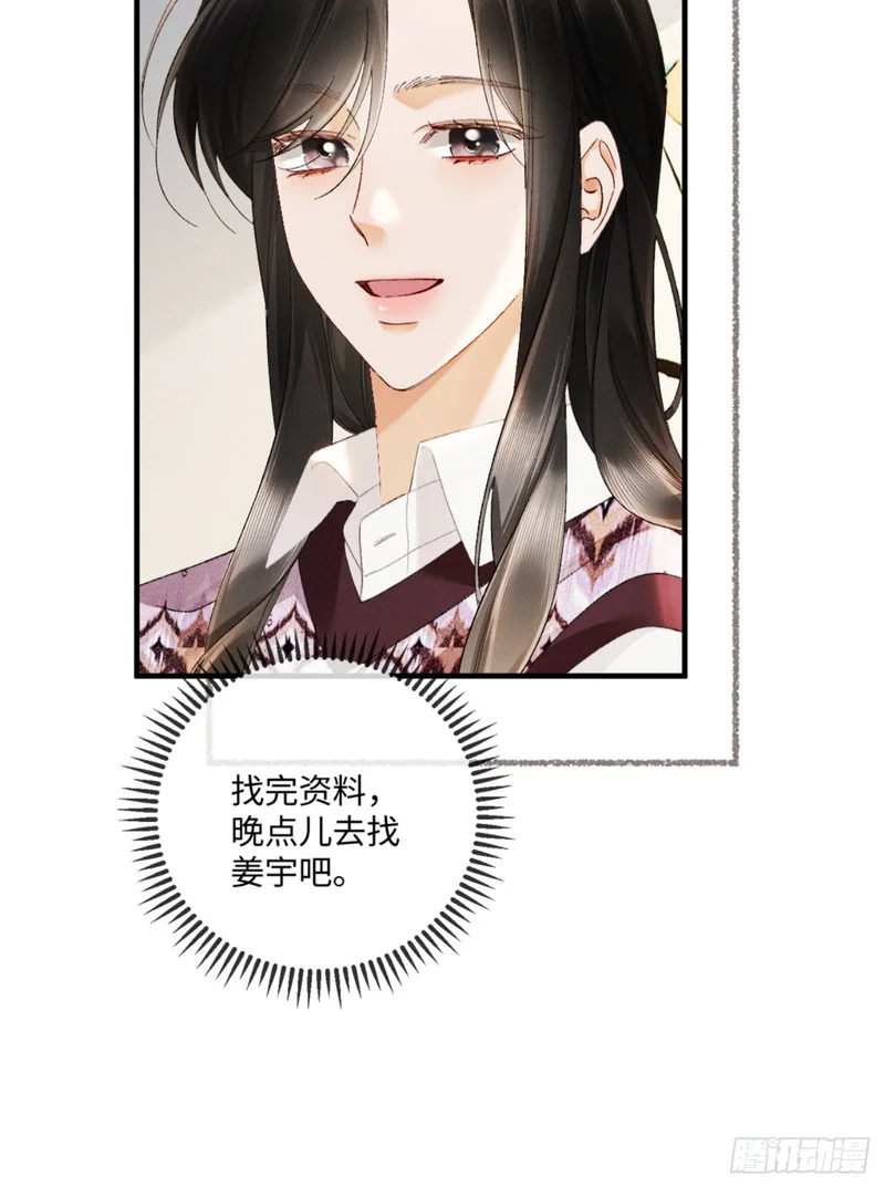 61话 情不自禁 第44页