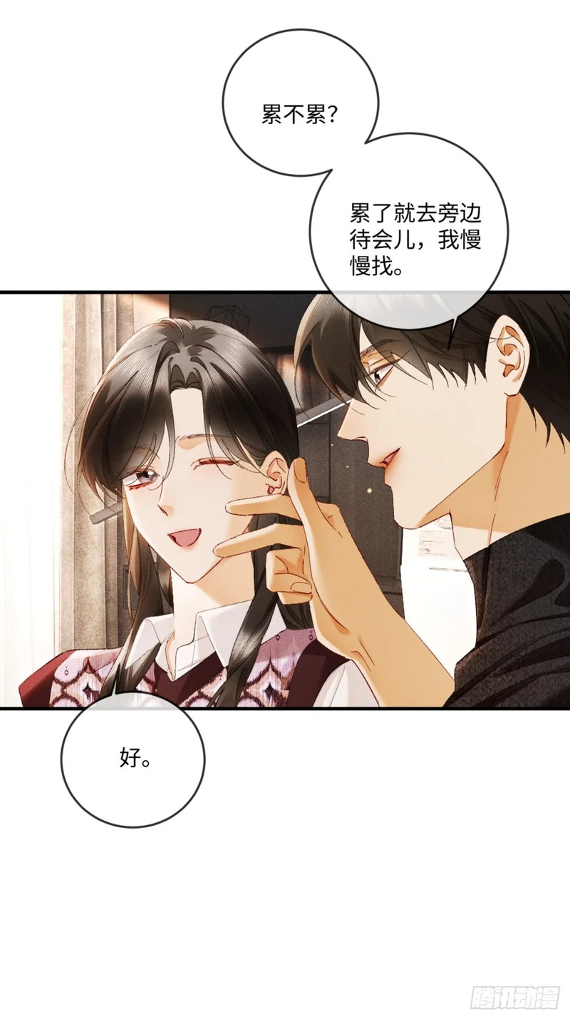 61话 情不自禁 第47页