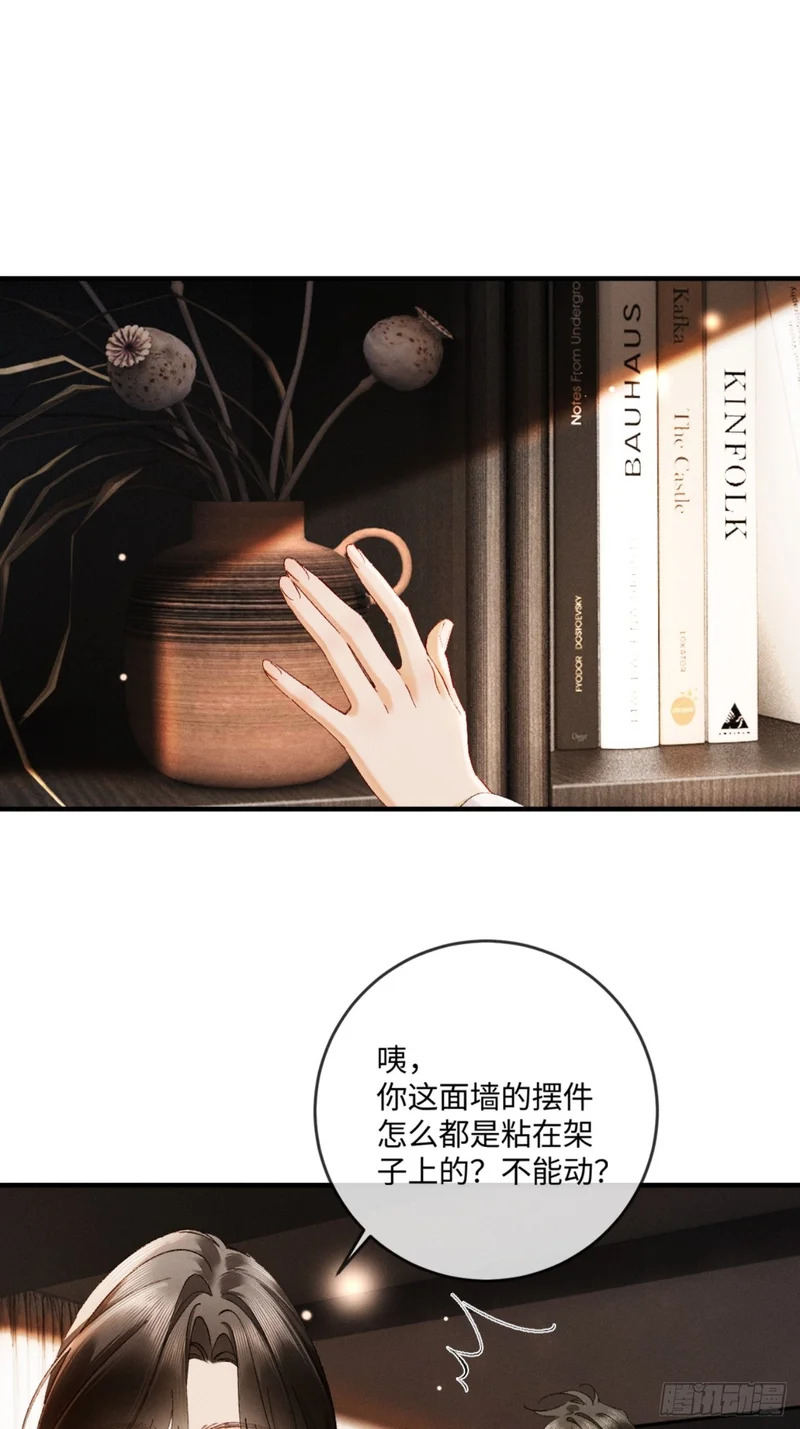 61话 情不自禁 第49页