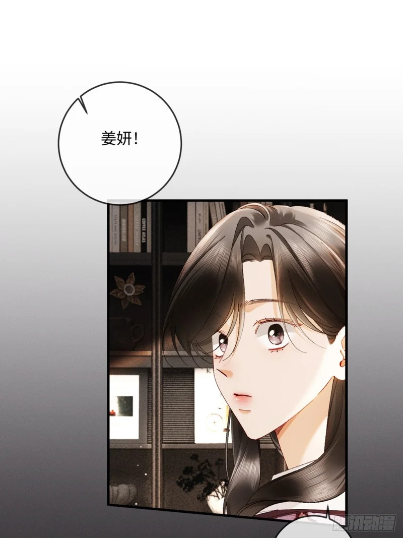 61话 情不自禁 第51页