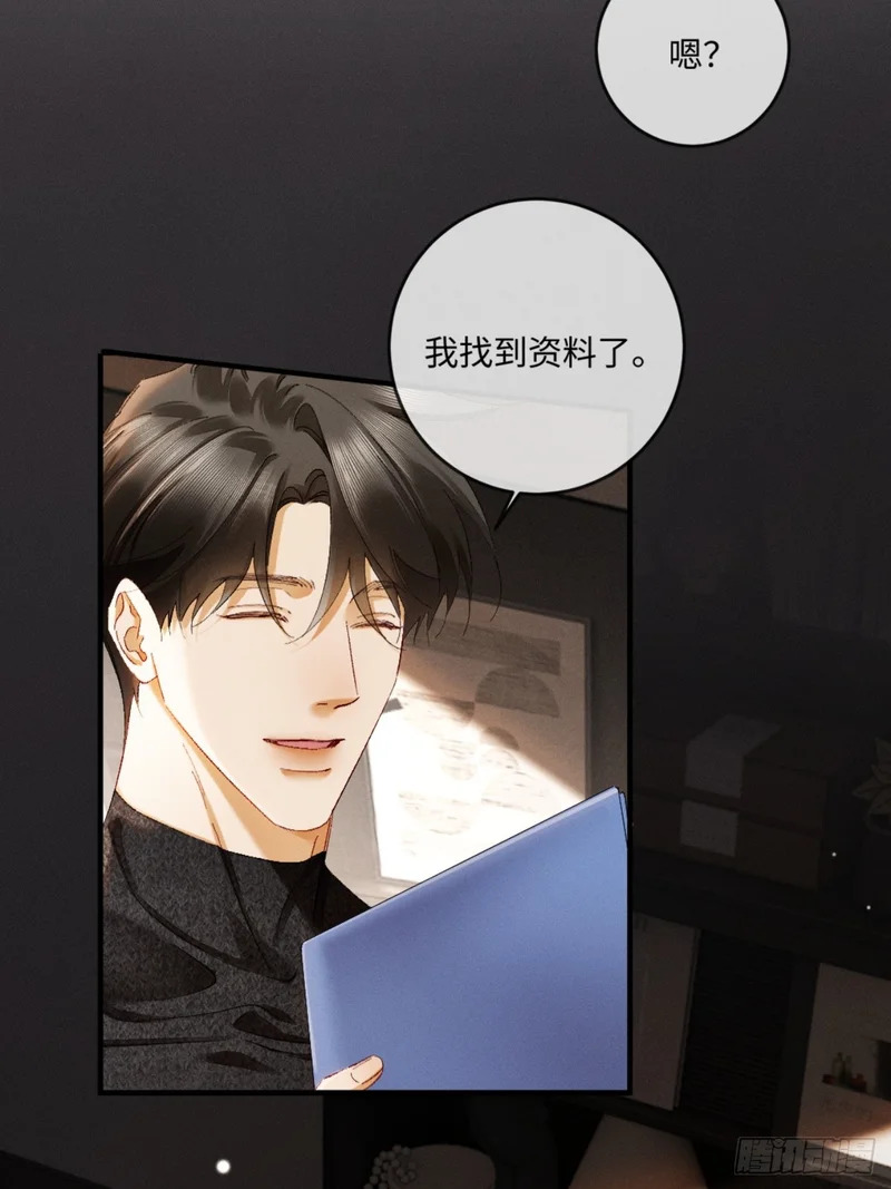 61话 情不自禁 第52页