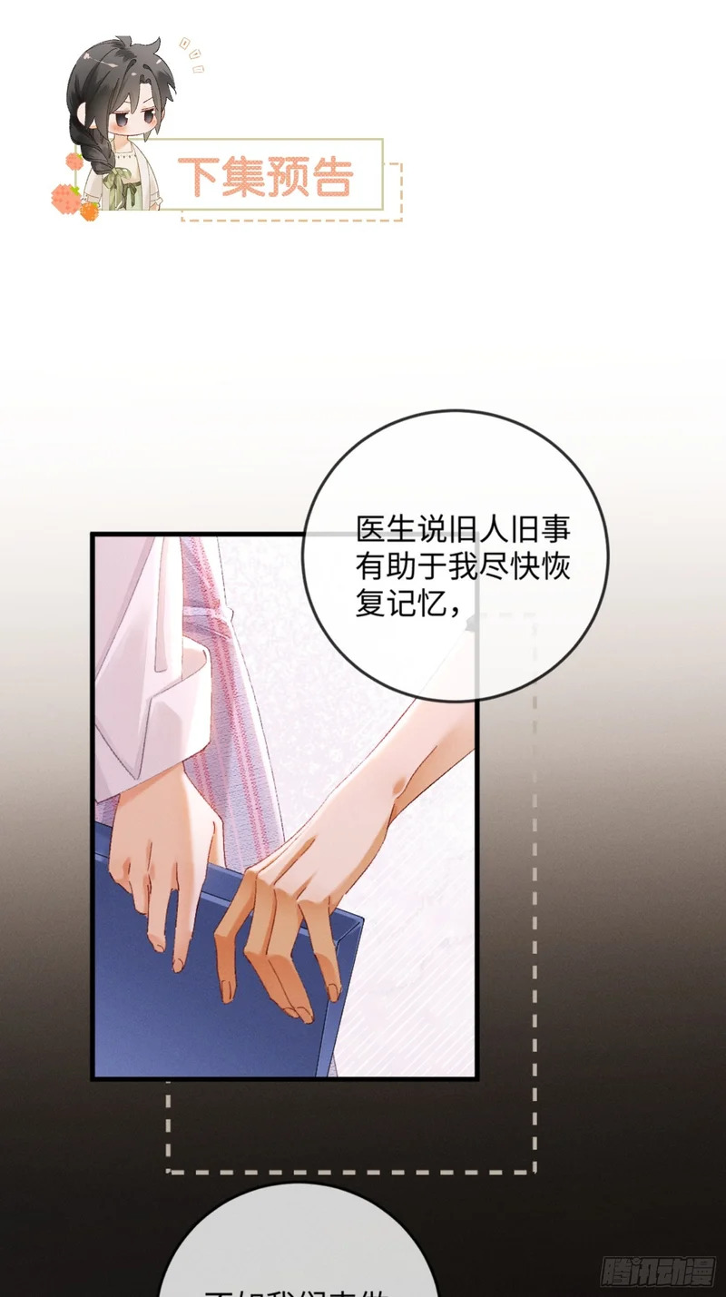 61话 情不自禁 第58页