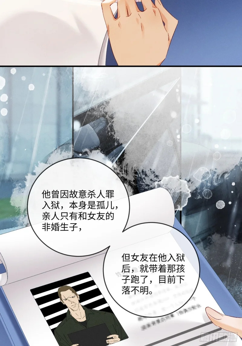 62话 深入真相 第7页