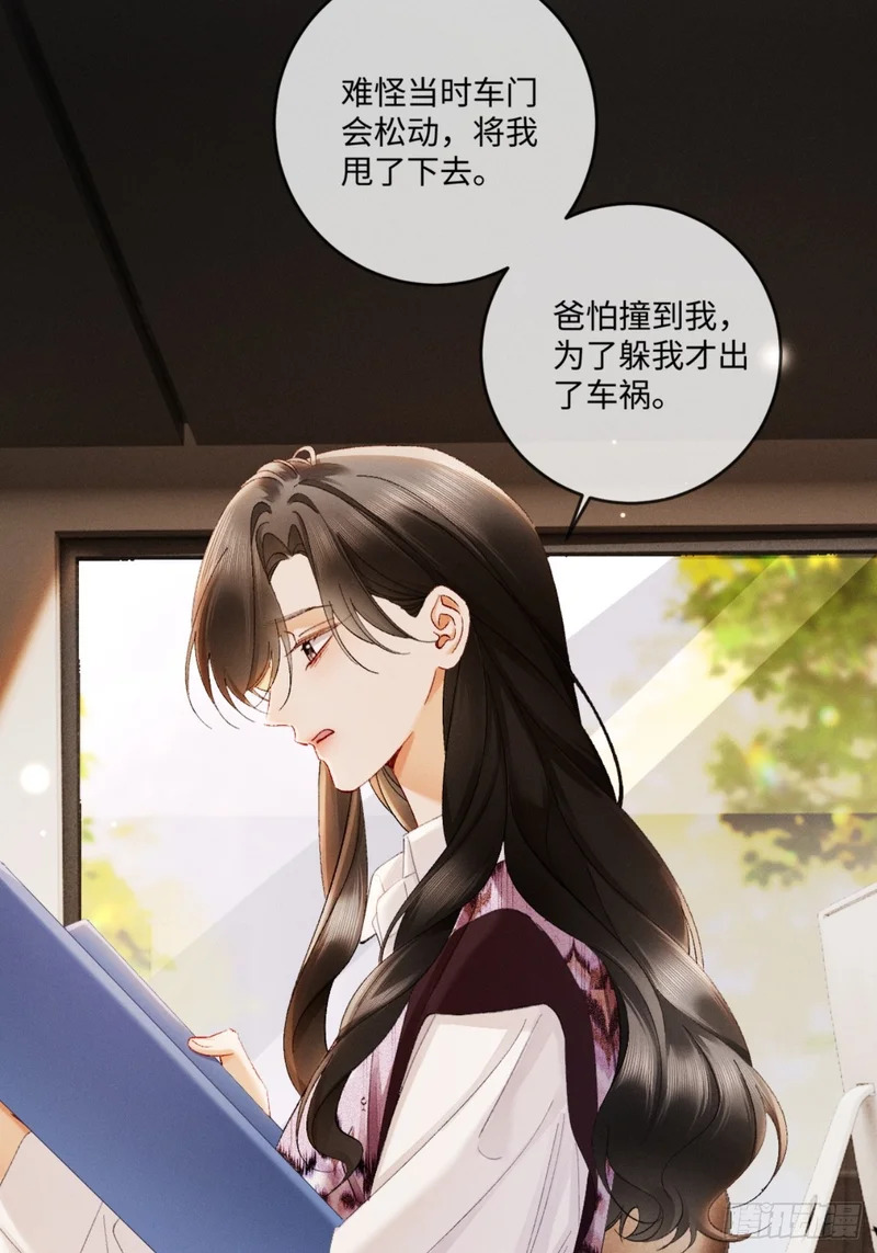 62话 深入真相 第10页