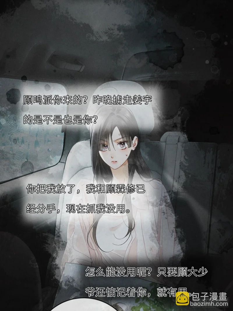 62话 深入真相 第15页
