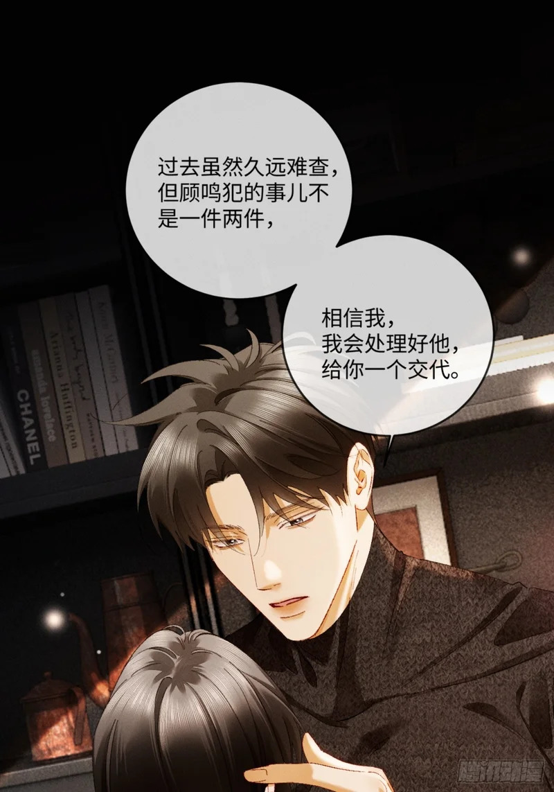 62话 深入真相 第18页