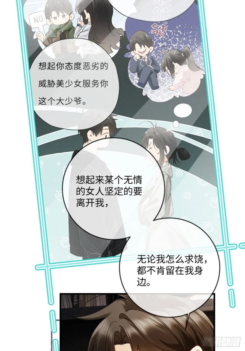 62话 深入真相 第21页