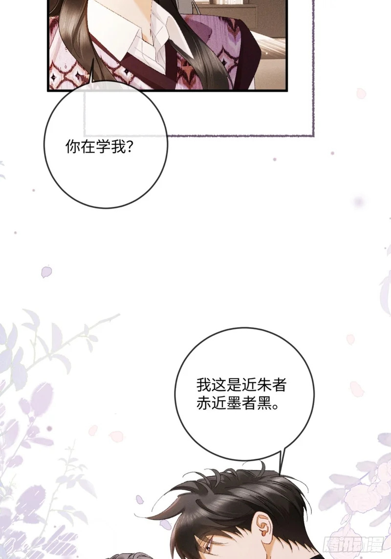 62话 深入真相 第23页