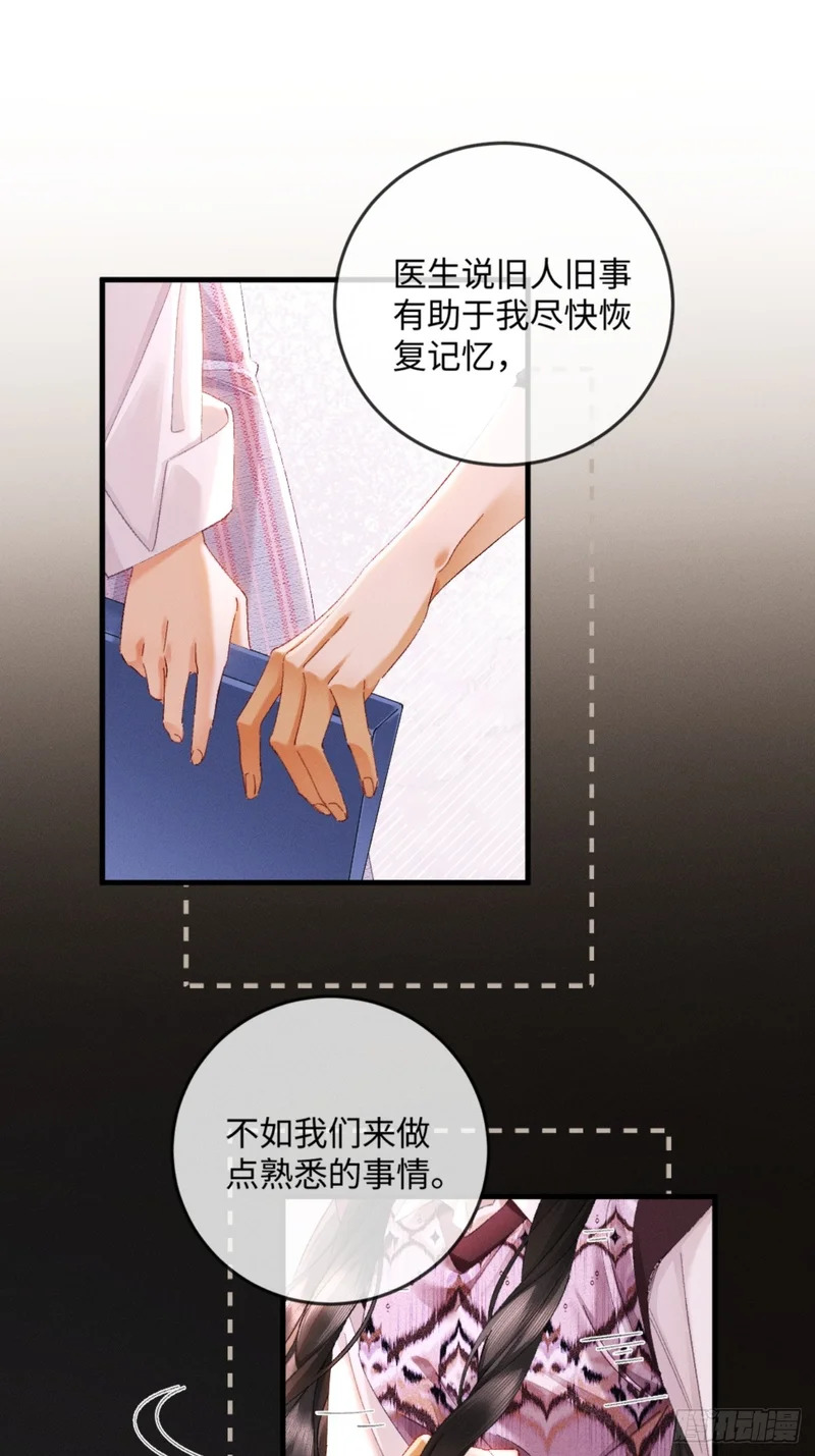 62话 深入真相 第26页