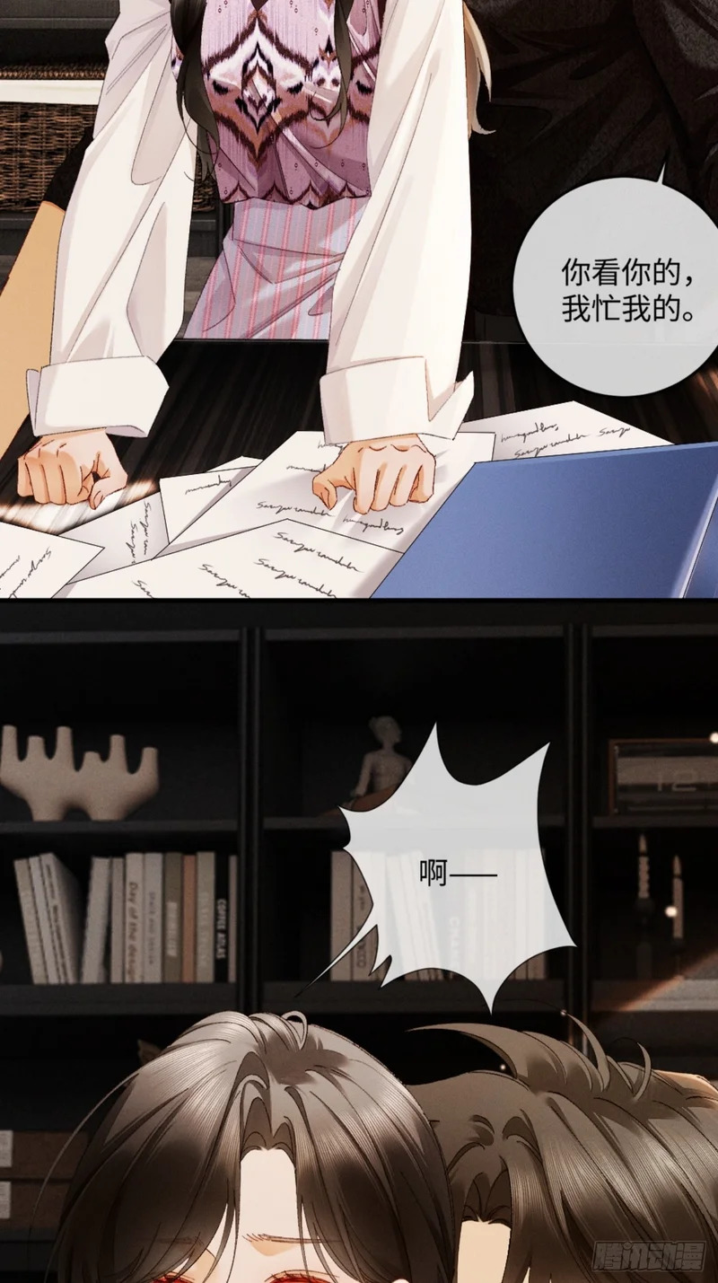 62话 深入真相 第28页