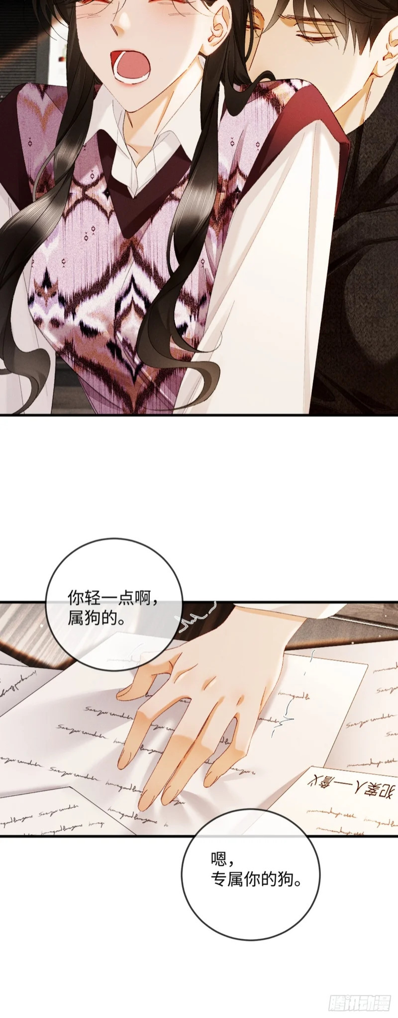 62话 深入真相 第29页