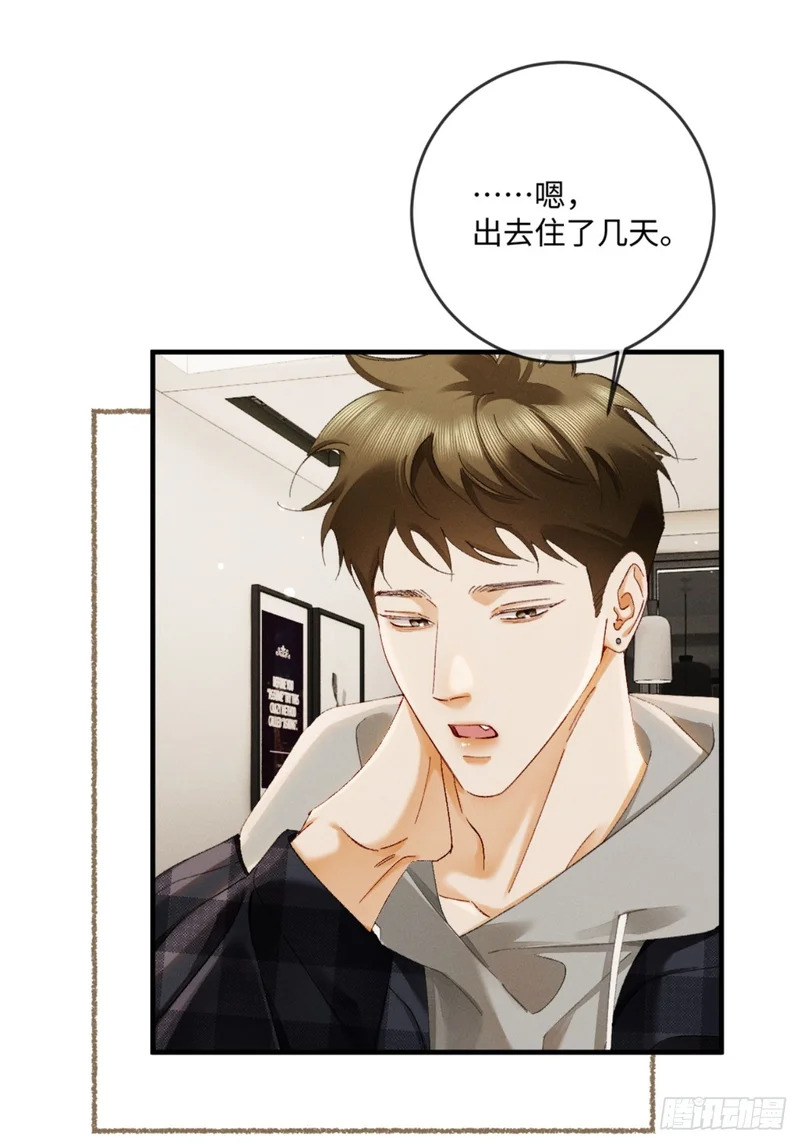 62话 深入真相 第34页