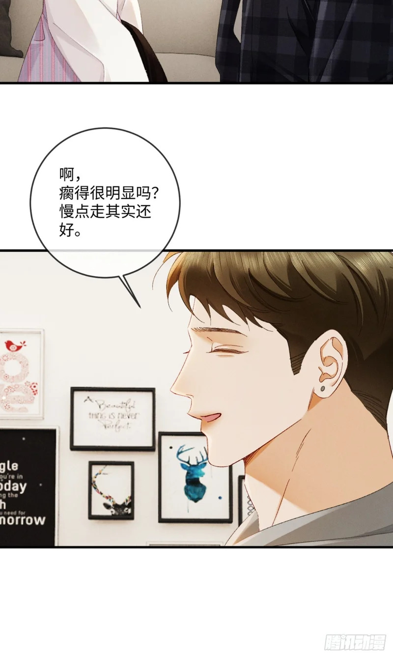 62话 深入真相 第37页