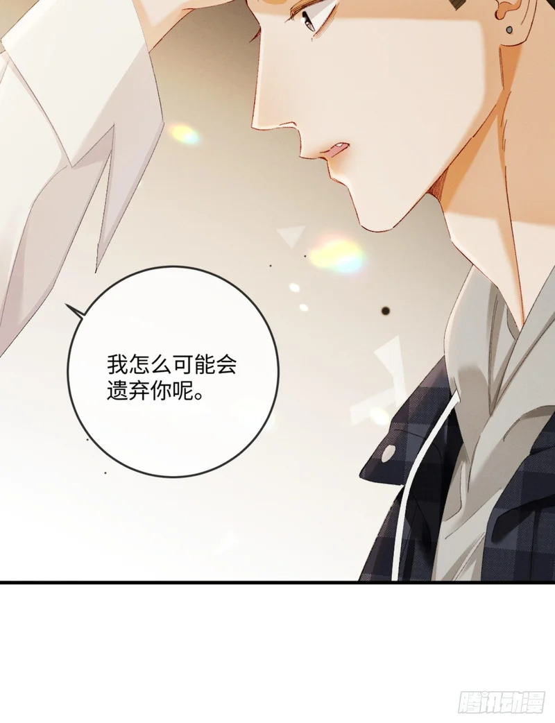 62话 深入真相 第42页