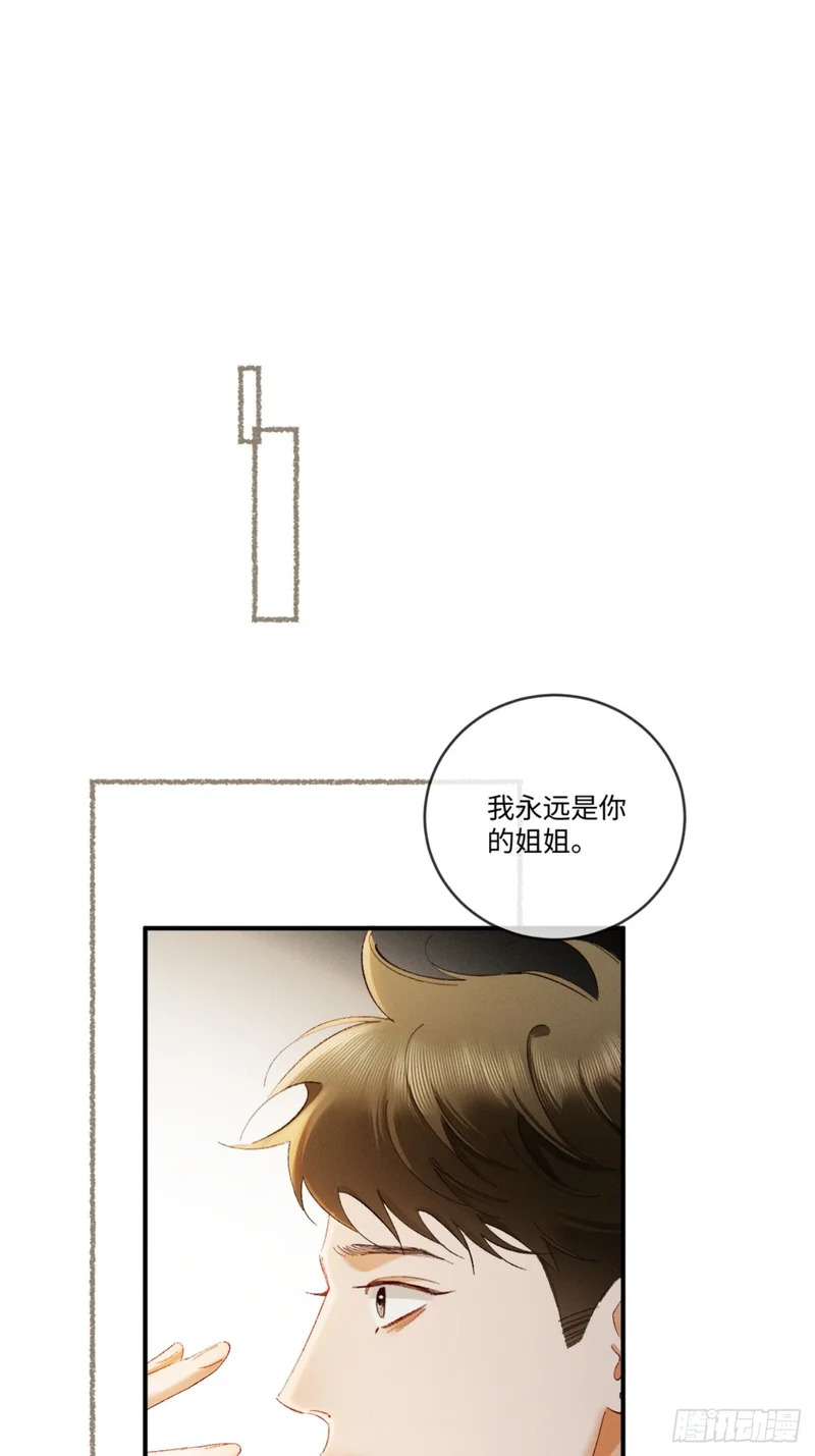 62话 深入真相 第43页