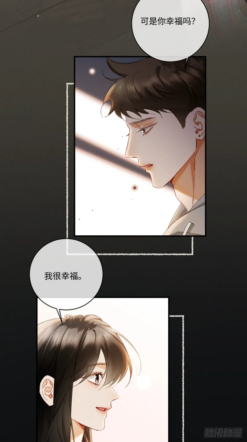 62话 深入真相 第46页