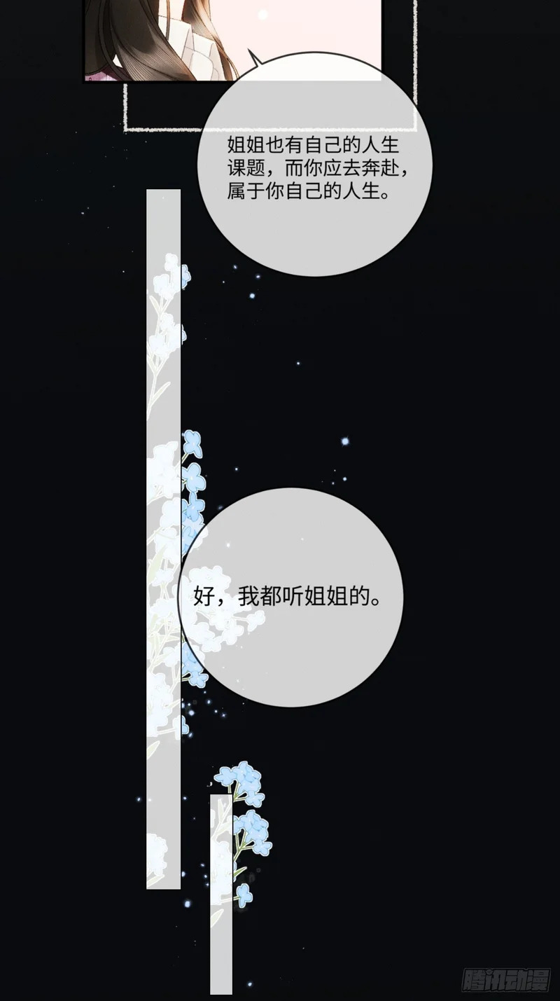 62话 深入真相 第47页