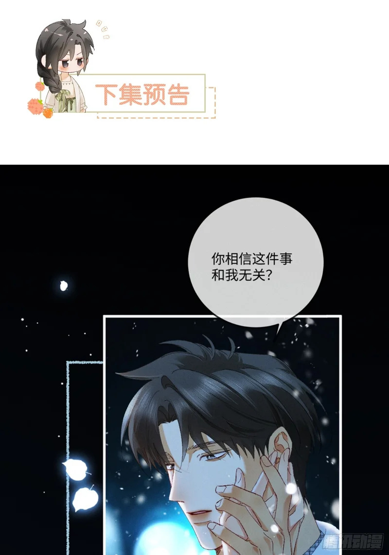 62话 深入真相 第54页