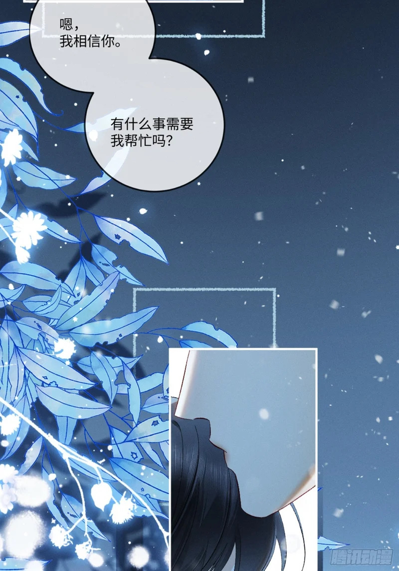 62话 深入真相 第56页