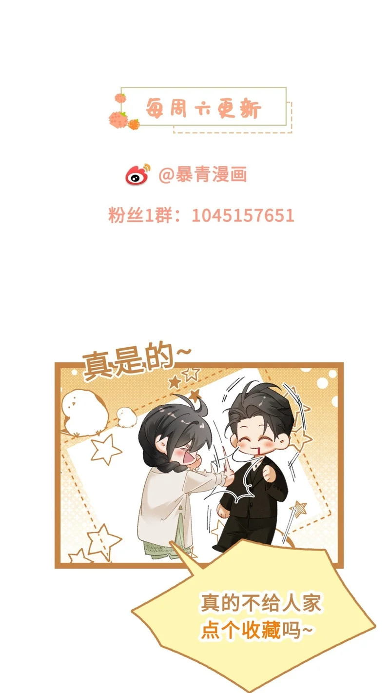 62话 深入真相 第59页