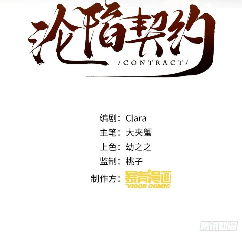63话 相信我 第2页
