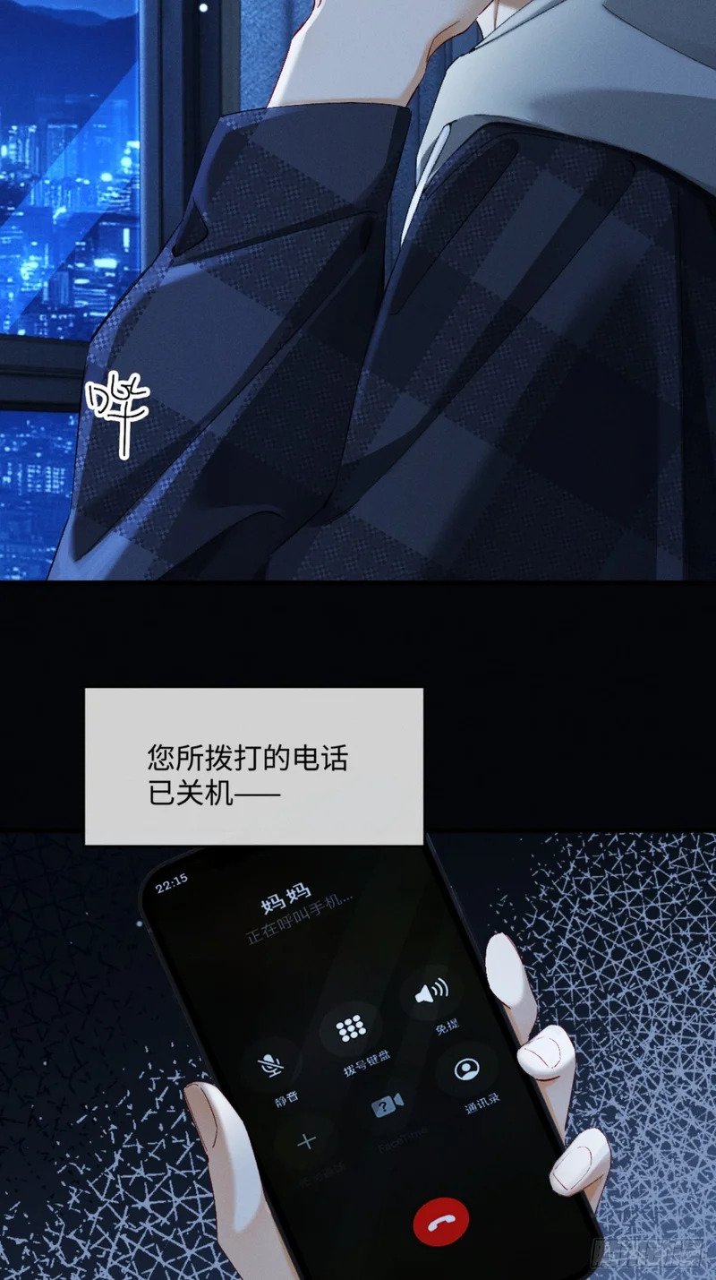 63话 相信我 第5页
