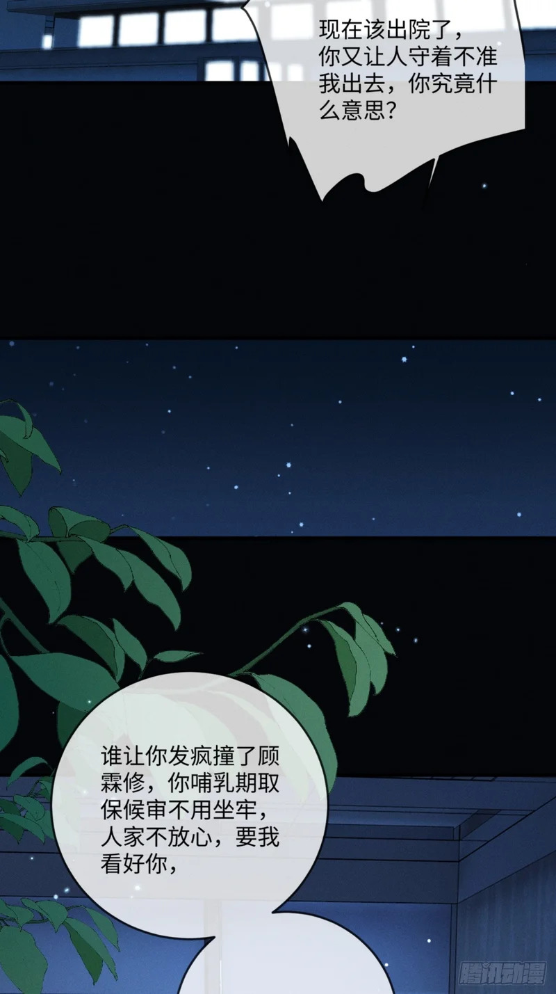 63话 相信我 第7页