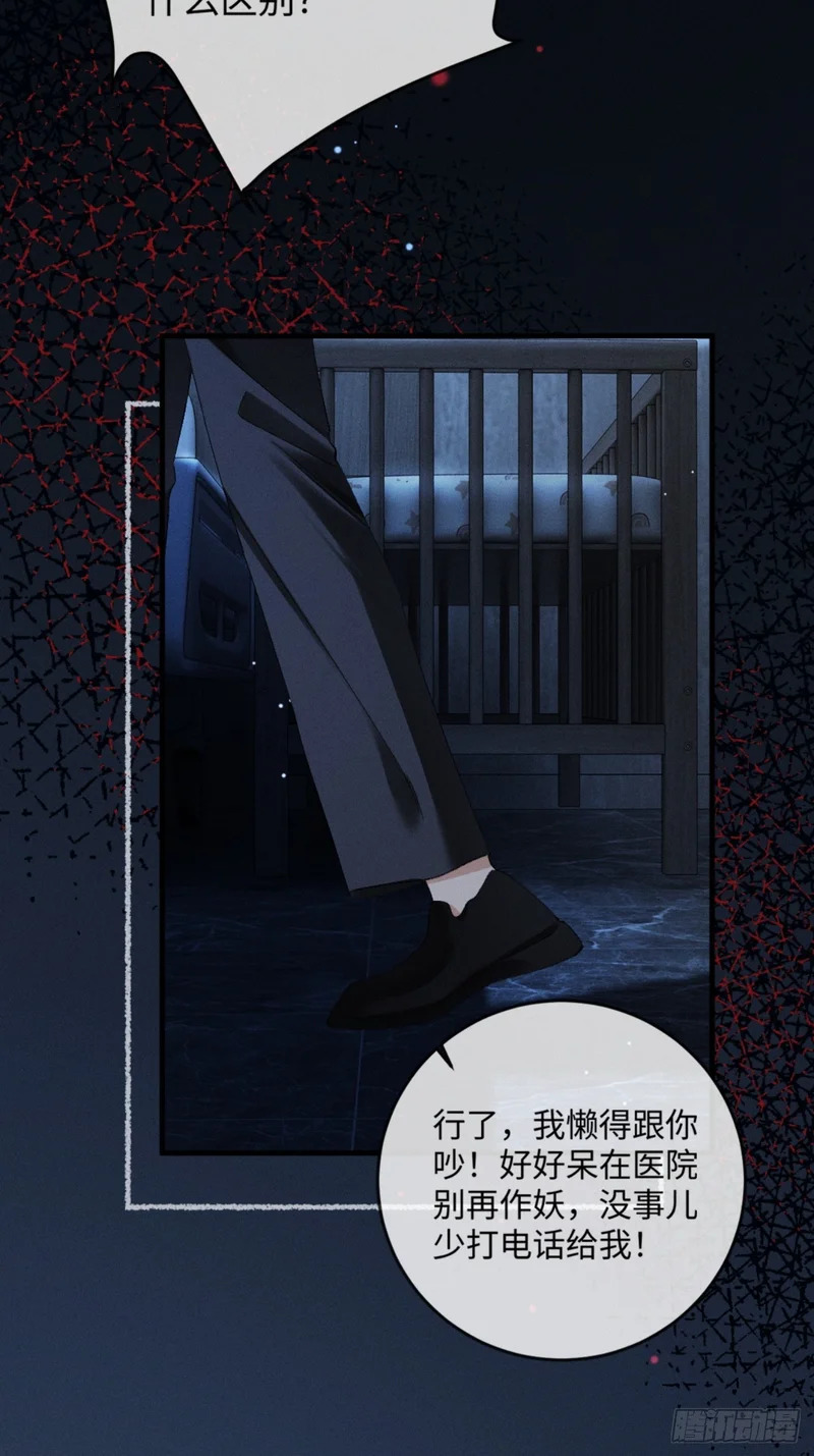 63话 相信我 第10页