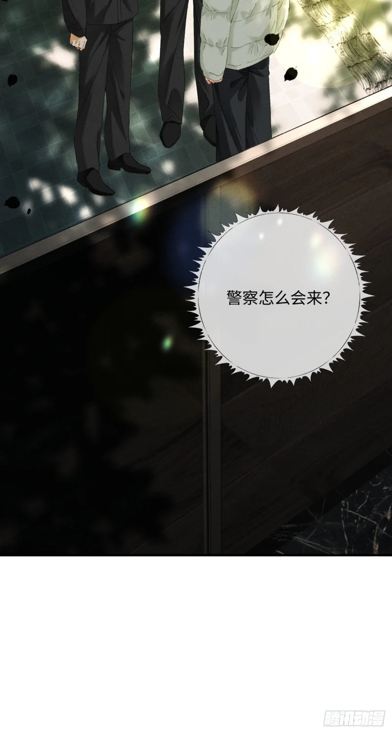 63话 相信我 第20页