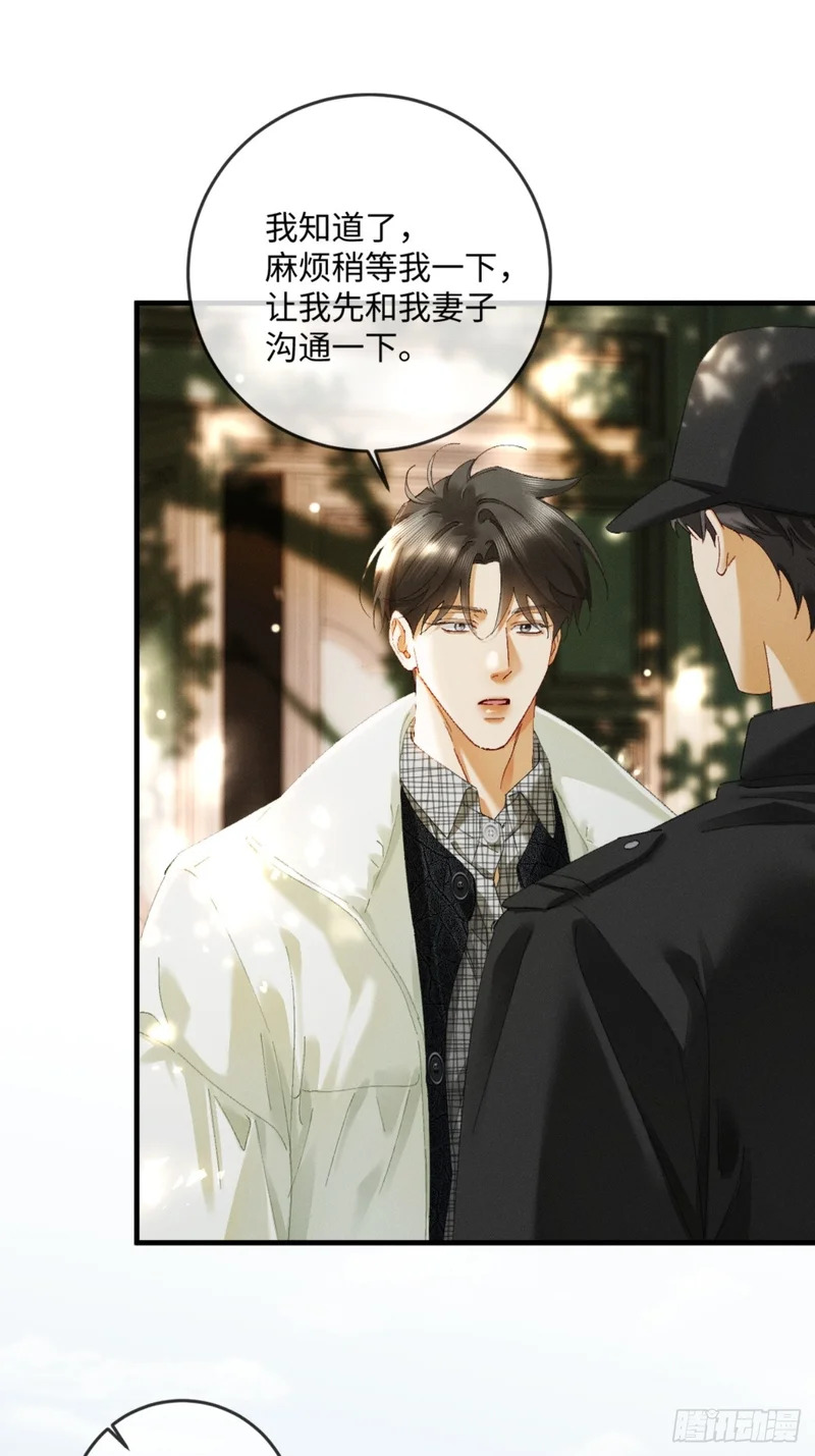 63话 相信我 第21页