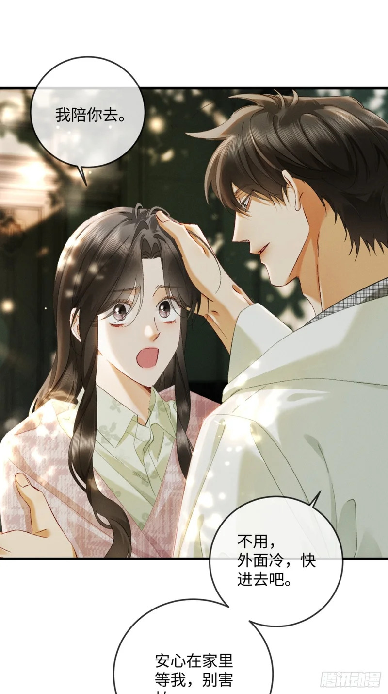 63话 相信我 第24页