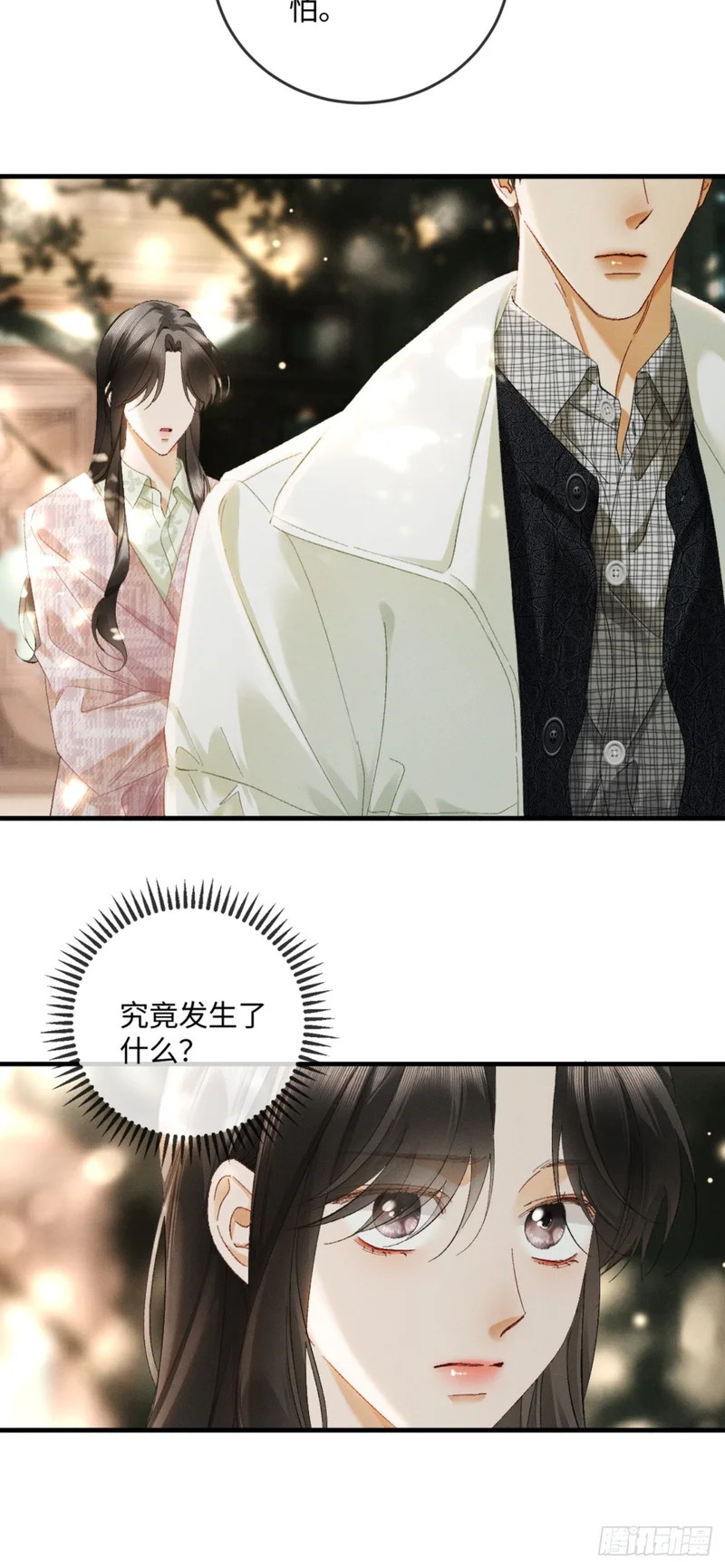 63话 相信我 第25页