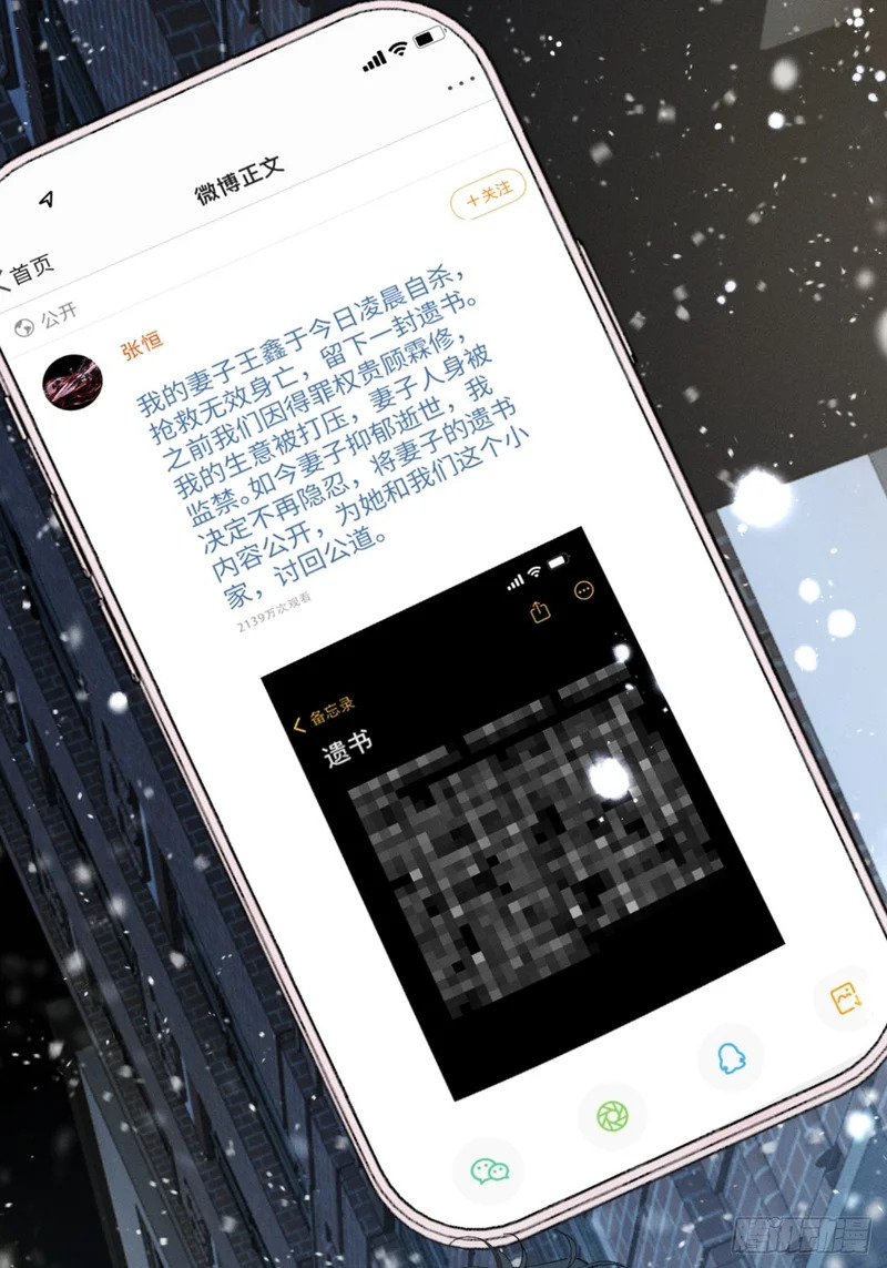 63话 相信我 第34页