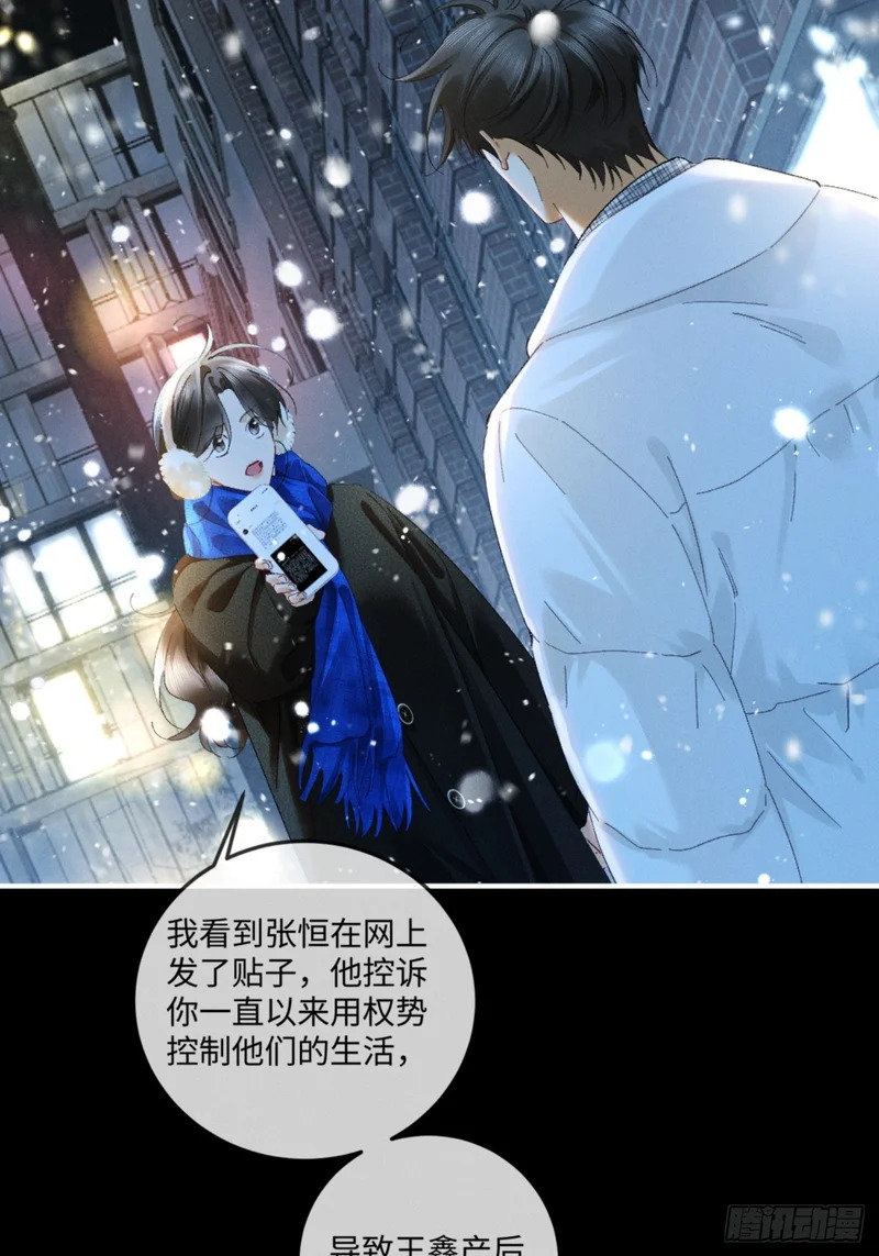 63话 相信我 第35页