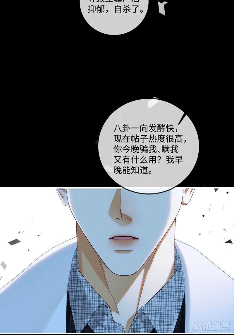 63话 相信我 第36页