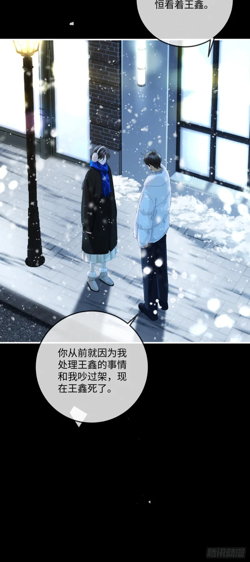 63话 相信我 第41页