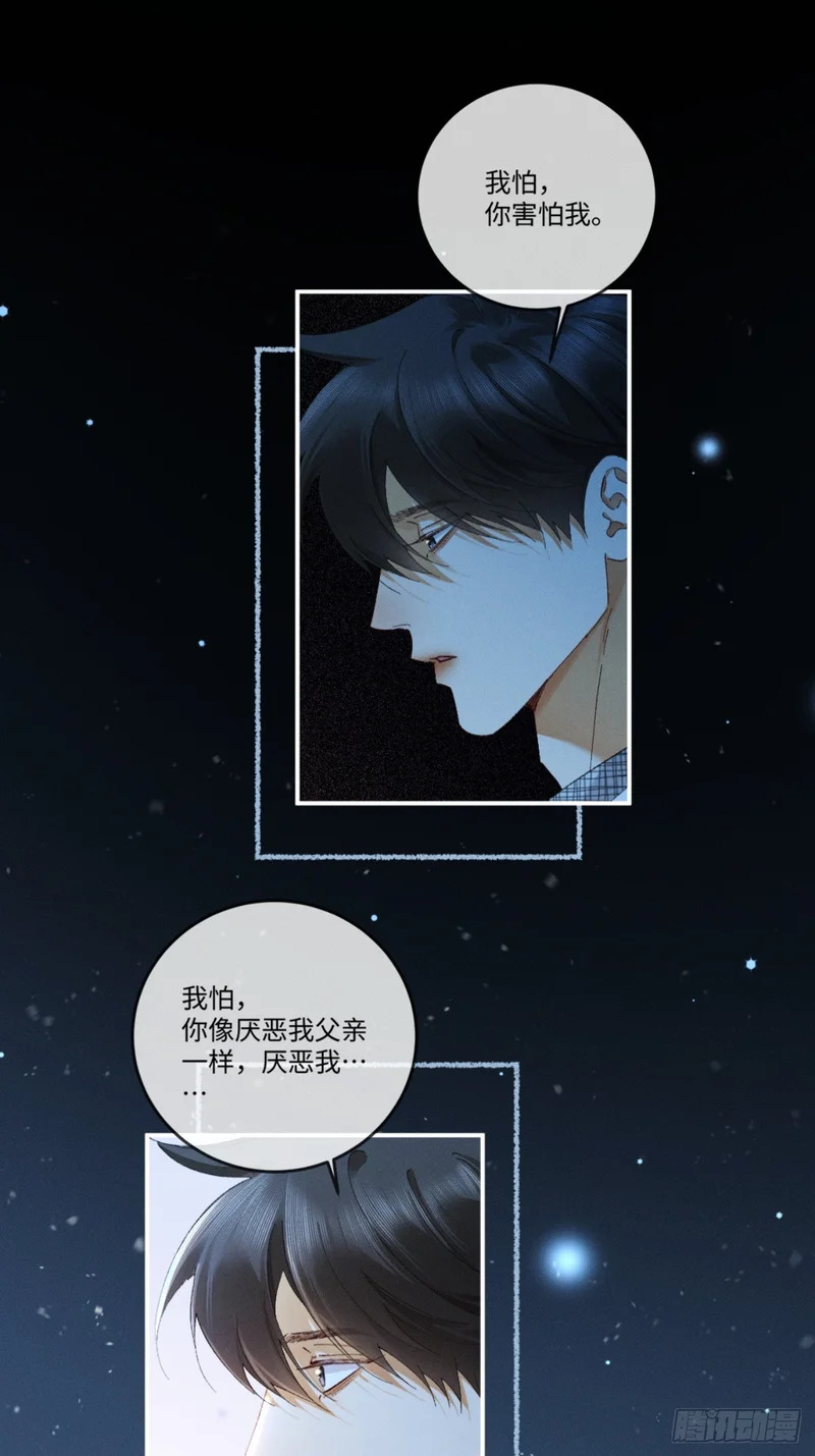 63话 相信我 第42页