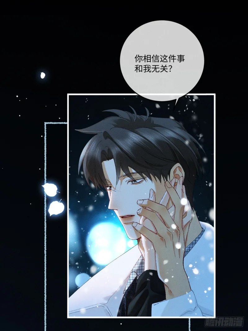 63话 相信我 第46页